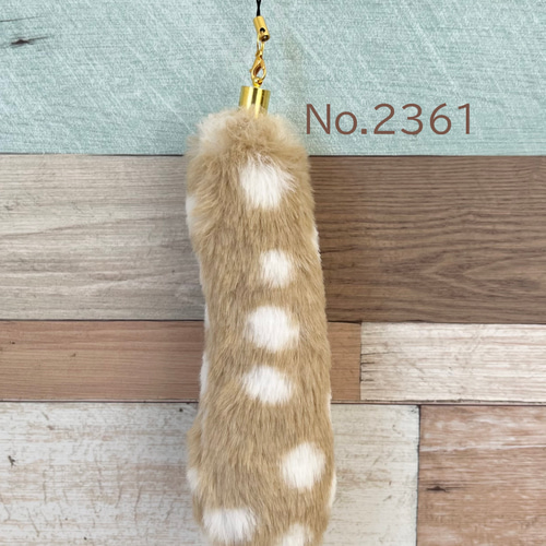 バンビ柄 しっぽストラップ しっぽキーホルダー アニマルボア akaneko