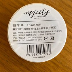 新商品！アンティーク調でお洒落！『マスキングテープ　古い切符柄』～20mm×8m　きっぷ柄　1個～ 3枚目の画像