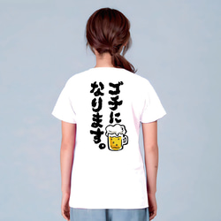 酒 Tシャツ 酒tシャツ おもしろ tシャツ 酒 【 ゴチになります 】 居酒屋 ホスト キャバクラ グッズ 食べ物 2枚目の画像