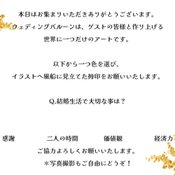 ウェディングバルーン/似顔絵結婚証明証/ゲスト参加型/ウェディングツリー/人前式/結婚式 4枚目の画像