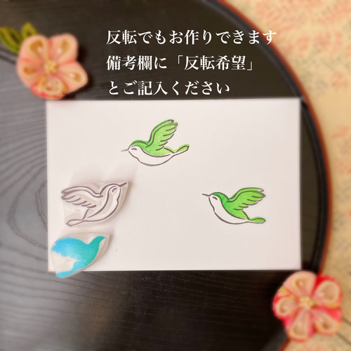 縁起物飛び立つ鶯のはんこ(1月2月冬の消しゴムはんこ) はんこ