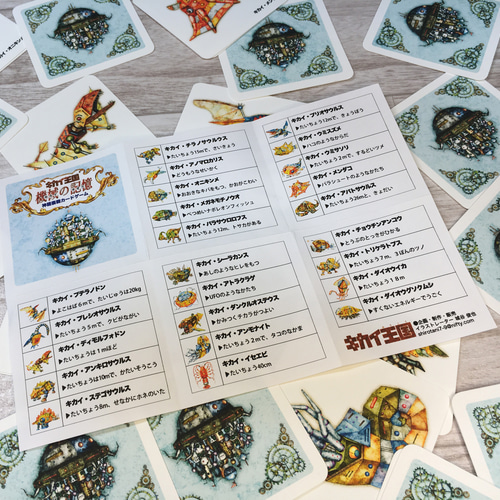 キカイ王国メモリーカードゲーム『機械の記憶』 絵あわせゲーム 神経