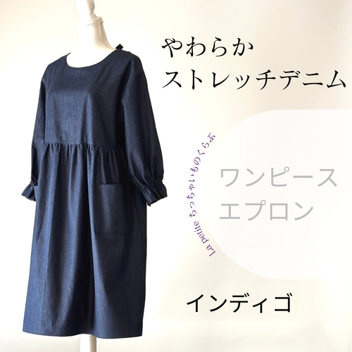 やわらかデニムの割烹着 ハンドメイド