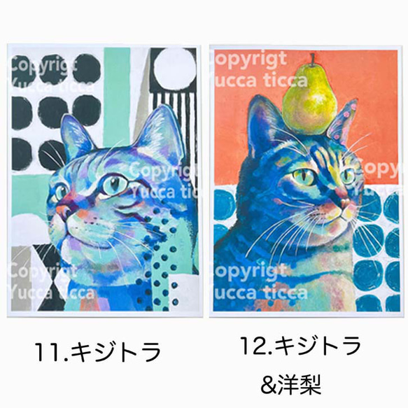 猫絵 A4 アートプリント 2 4枚目の画像