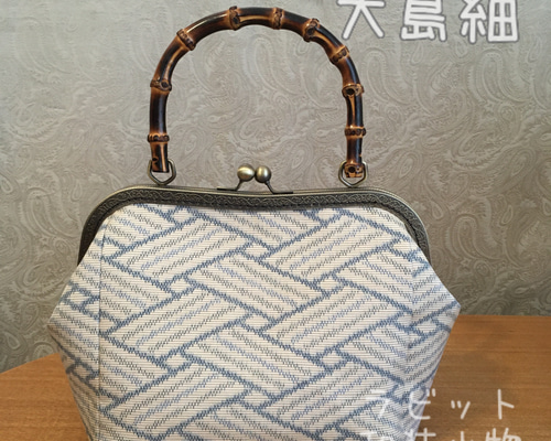 大島紬　正絹　ウィリアムモリス　バンブー　がま口バッグ　着物バッグ　和装バッグ 8df22934daac6a7fb000f88eef4f9f