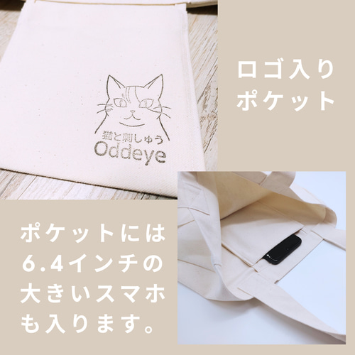 ねこねこ様オーダーページ♡おとぎの国の猫と仲間たち♡トートバッグ