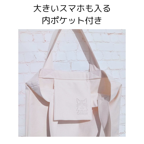 3匹の猫 刺繍帆布トートバッグ トートバッグ Oddeye(オッドアイ
