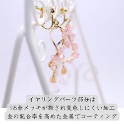 つぼみほころぶ桜のイヤリング（ネジバネ式） 5枚目の画像