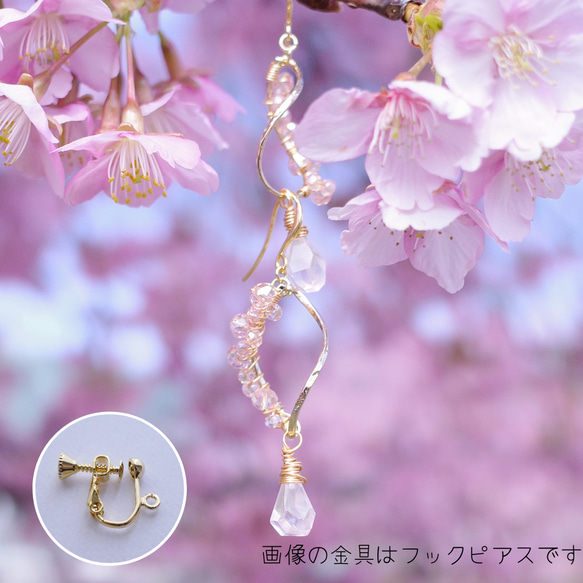 つぼみほころぶ桜のイヤリング（ネジバネ式） 1枚目の画像