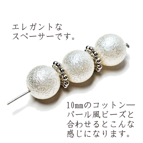 スペーサー 20個 8mm ビーズ シルバー メタリック デイジー ラウンド 