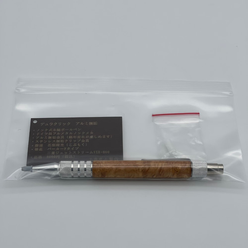 木軸ボールペン3 花梨瘤杢 アルミ無垢金具 ペン・筆記用具 工房 木軸ボールペン3 花梨瘤杢 アルミ無垢金具 ペン・筆記用具 工房