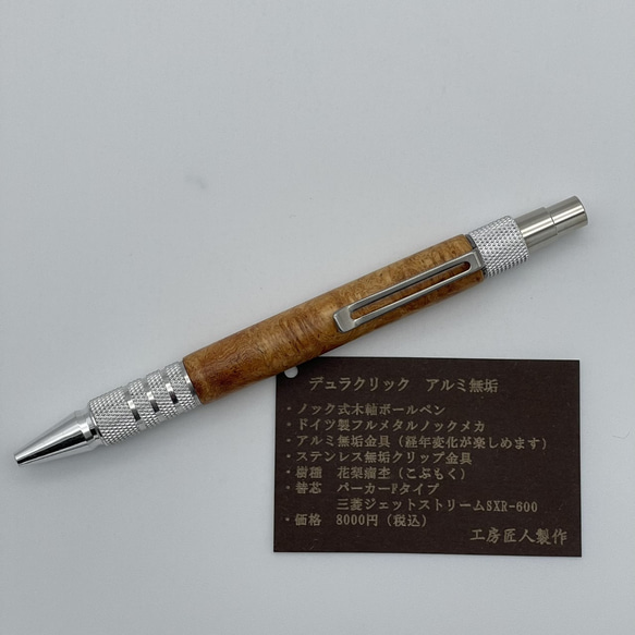 新時代】いま木軸ペン業界を騒がせている『YI工房』の花梨瘤MPを