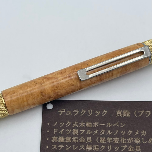 木軸ボールペン5 花梨瘤杢 真鍮（ブラス）無垢金具 ペン・筆記