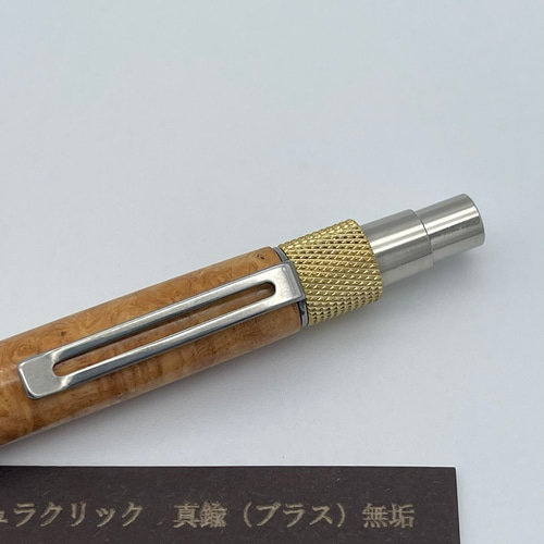 木軸ボールペン5 花梨瘤杢 真鍮(ブラス)無垢金具 ペン・筆記 木軸ボールペン5 花梨瘤杢 真鍮(ブラス)無垢金具 ペン・筆記