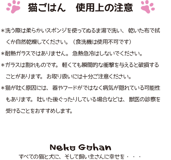 猫好きによる猫のための器　【猫ごはん】フードボウル　HIタイプ  ホワイト 7枚目の画像