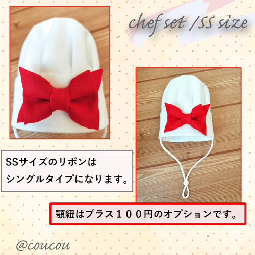 犬服 猫服 ペット用など コック帽子とコックさんのエプロン