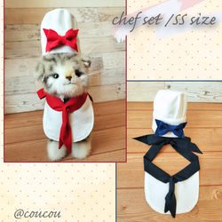犬服 猫服 ペット用など コック帽子とコックさんのエプロンスタイ