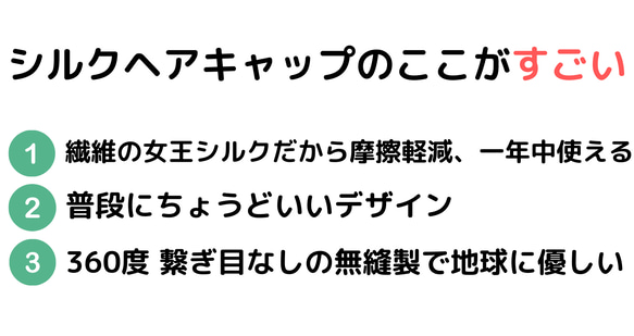 シルクヘアキャップ　ニット帽　国産 シルク 絹 100%  帽子　ぼうし ヘアケア 艶髪 ピンク　日本製　 5枚目の画像