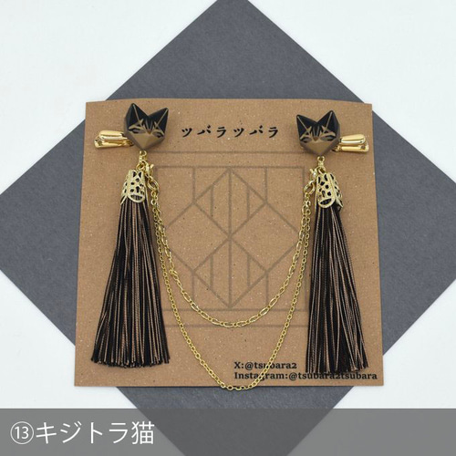 猫の日限定割引】折り紙猫(ねこ)面 羽織留め・ストールクリップ【全13