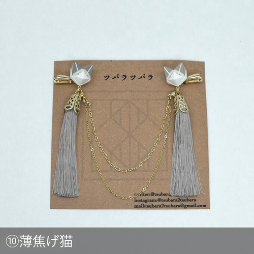 折り紙猫(ねこ)面 羽織留め・ストールクリップ【全13種】 その他