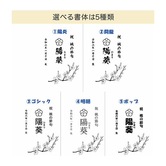 【5種類選べるデザイン・書体】 桃の節句 初節句 木製フォトフレーム ひなまつり 命名書 命名札 写真立て 3枚目の画像