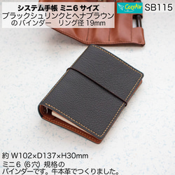 さとみんページ オーダー ミニ6システム手帳（30mmリング） IMG_5787.jpg?fit=1200,900&ssl=