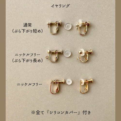 アシンメトリーアクセサリー『柊』ピアス・イヤリング変更可能