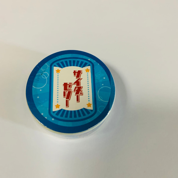 昔懐かしマスキングテープ サイダーゼリー マスキングテープ