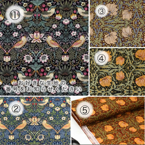 ロングアームカバー 単品 ウィリアム・モリス柄 5枚目の画像