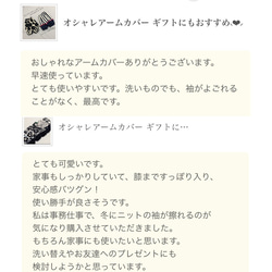 ロングアームカバー 単品 ウィリアム・モリス柄 10枚目の画像