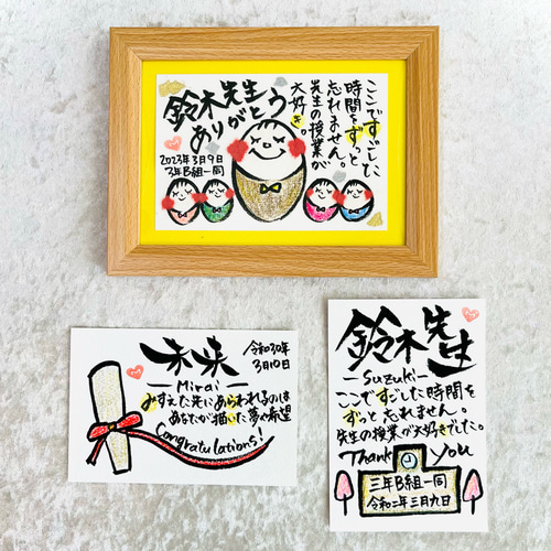 ご卒業祝い️ ［ 先生 退任 卒業 卒団 引退 離任 引越し 引退 感謝 