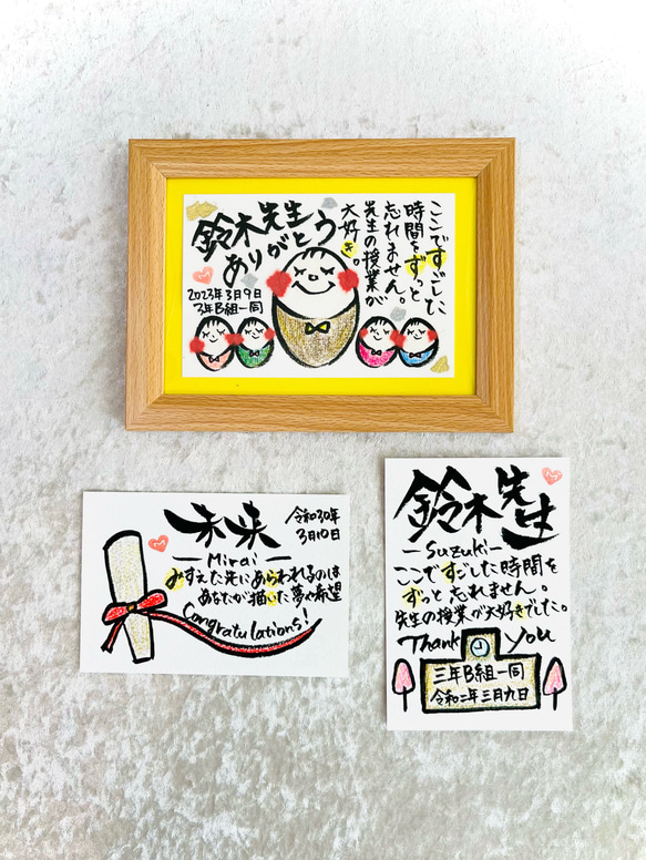 ご卒業祝い️ ［ 先生 退任 卒業 卒団 引退 離任 引越し 引退 感謝 