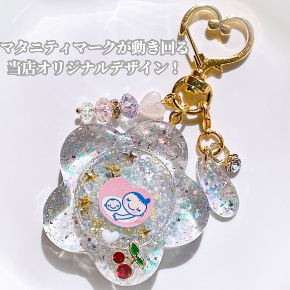 UVチェック＆蓄光 ✿︎よくばりめんだこちゃんアンブレラマーカー ラメ UVチェック＆蓄光 ✿︎よくばりめんだこちゃんアンブレラマーカー ラメ