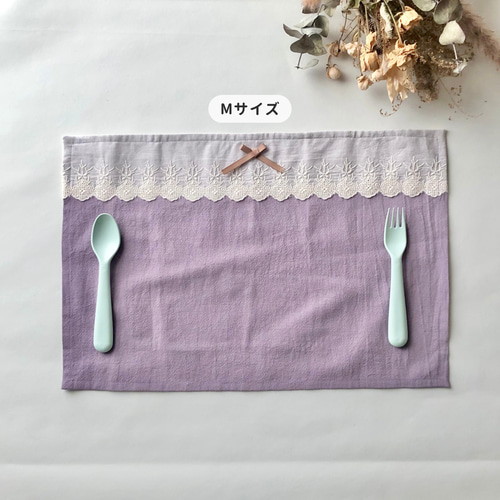 ランチマット☆レースが可愛いくすみカラー☆ ランチョンマット