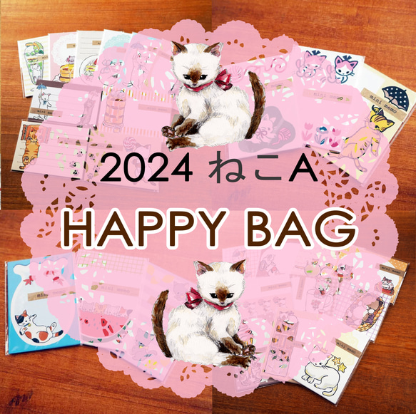2024 福袋 ★HAPPY BAG★ねこA【送料無料♪】　メモ帳　メモ　　紙もの　猫 1枚目の画像