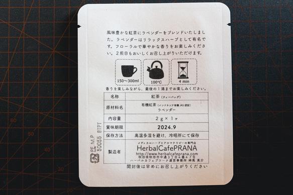 ラベンダー 紅茶 １個入 ｜ ティータイム スイーツ 焼き菓子 にあう 2枚目の画像