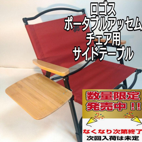 人気の2人用チェアで圧倒的なコンパクト収納&ワンショルダー