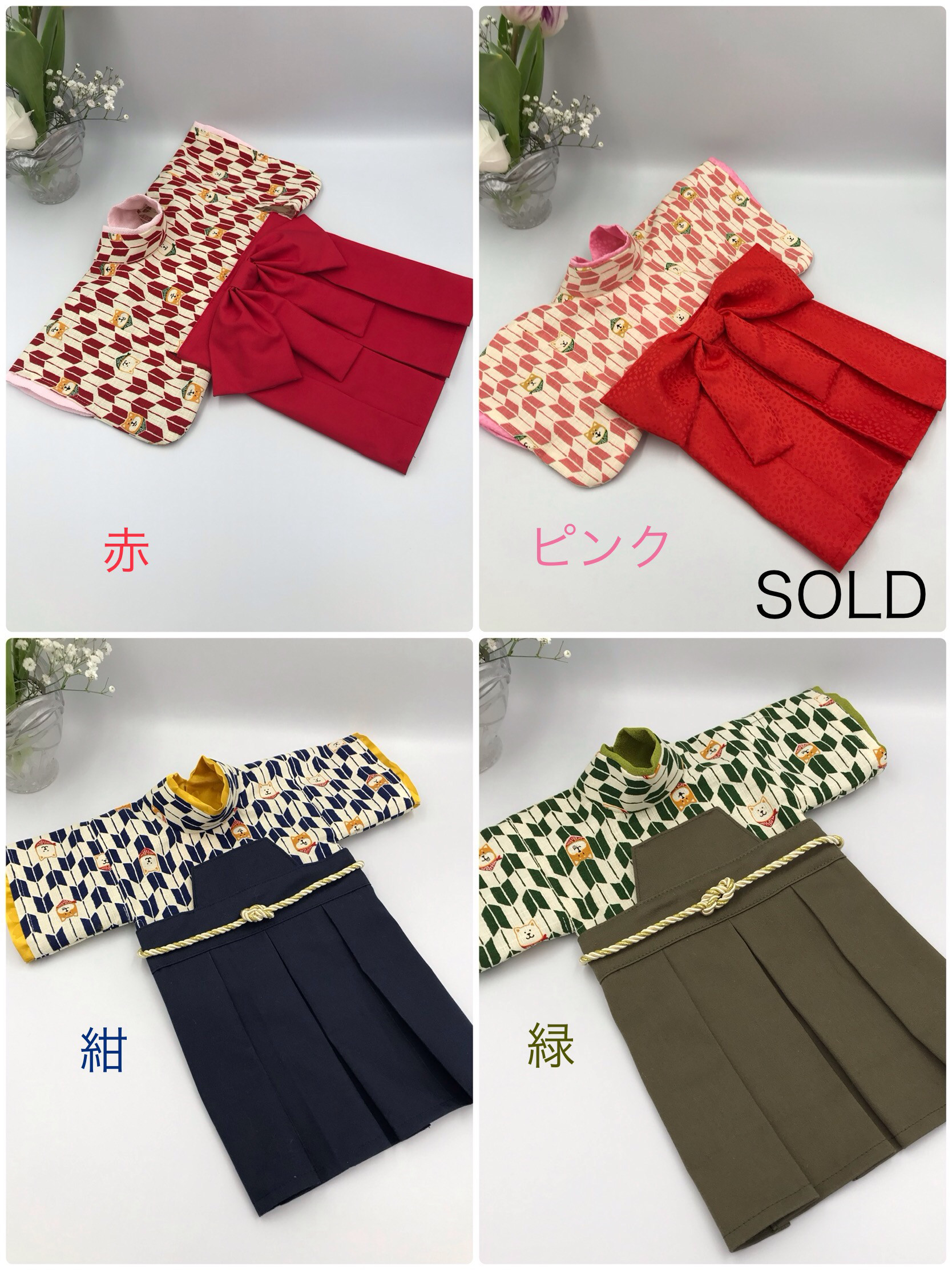 犬服　袴　矢絣柄　（男の子用•女の子用）