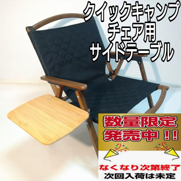 一人掛け ウッドローチェア ｜商品｜QUICKCAMP(クイックキャンプ