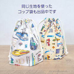 ★新発売・オマケ付き★新幹線と電車のランチョンマット  【受注作製】(No.114)サイズオーダー可 8枚目の画像