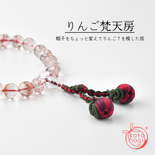 お守りブレスレットの房の種類 ブレスレット お守りブレス・数珠・お