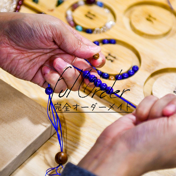 お守りブレスレット オーダーメイド 1枚目の画像