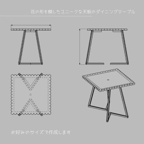 オーダーメイド 職人手作り ダイニングテーブル 花形の天板 デスク テーブル 天然木 無垢材 インテリア LR2018 4枚目の画像