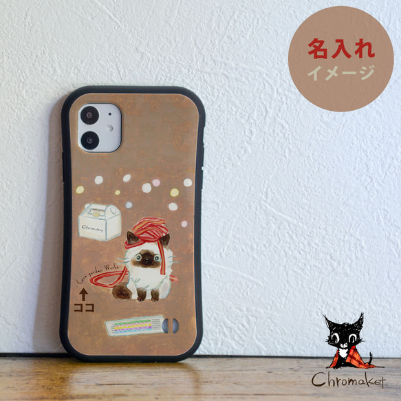 スマホケース グリップケース iPhone15 iPhone14 iphone13 iPhoneSE3＊猫＊ねこ＊名入れ 2枚目の画像