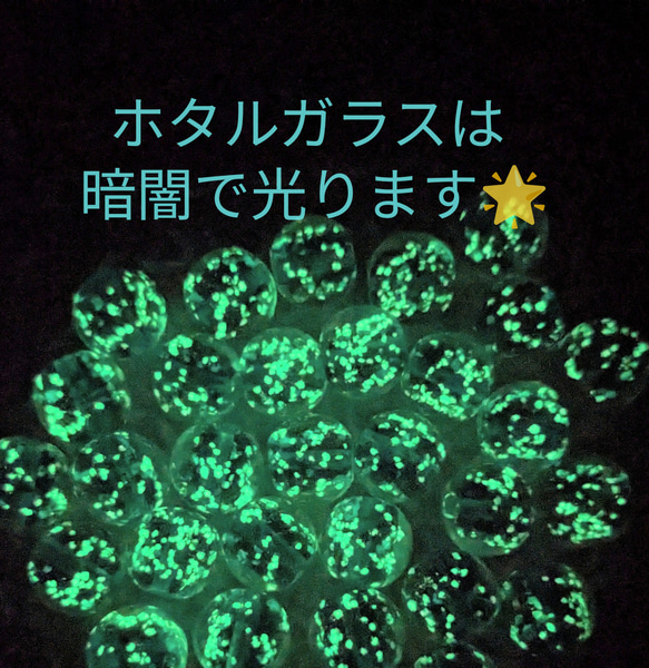 暗闇で光る蓄光ホタルガラスクラック水晶アベンチュリンブレスレット 2枚目の画像