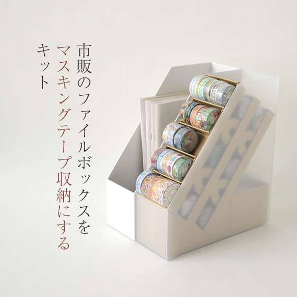 【2026福袋】ファイルBOXキットをほぼ2点組み合わせて選べます【最大20%オフ】 6枚目の画像