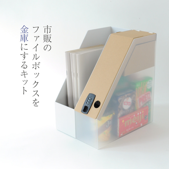 【2026福袋】ファイルBOXキットをほぼ2点組み合わせて選べます【最大20%オフ】 3枚目の画像