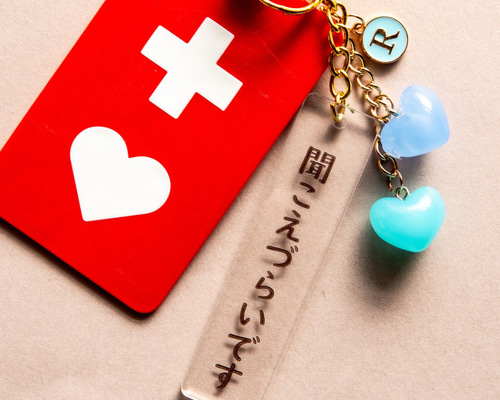 障害等文字入れ自由】 ヘルプマーク キーホルダー 障害 セミ
