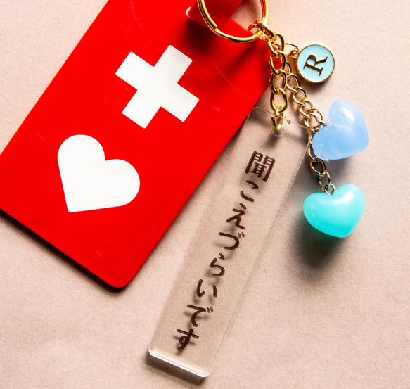 障害等文字入れ自由】 ヘルプマーク キーホルダー 障害 セミオーダー