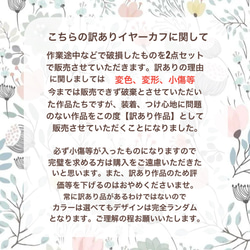 【訳あり！】ワケありな逸品！在庫があればラッキー❤️  訳ありJORIEイヤーカフ2点セット　 2枚目の画像